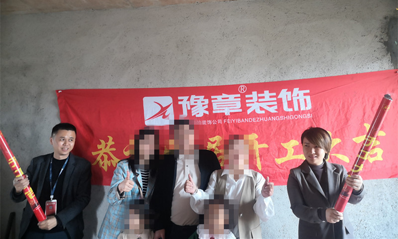 恭祝鳳凰天境朱女士愛家開工大吉??！