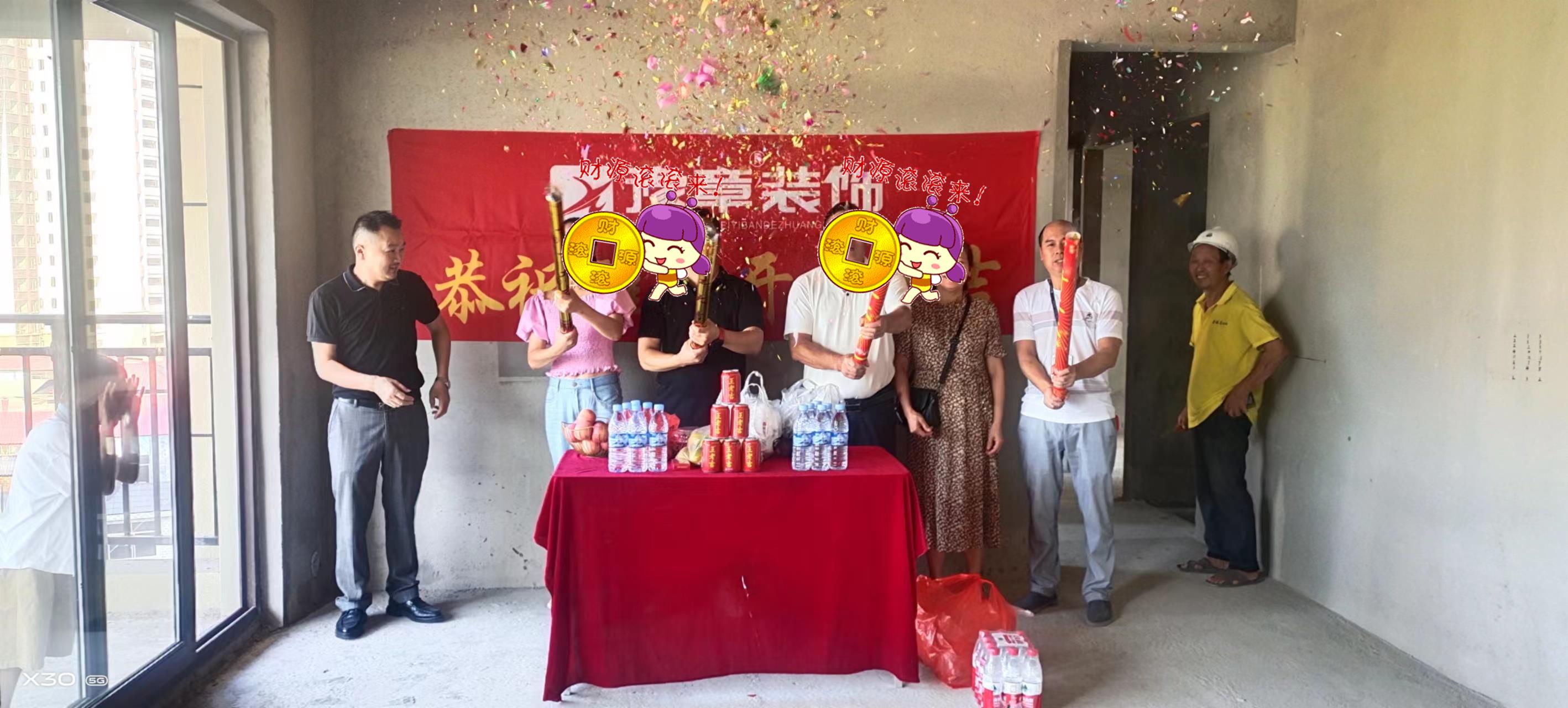 恭祝碧桂園張總愛家開工大吉！！